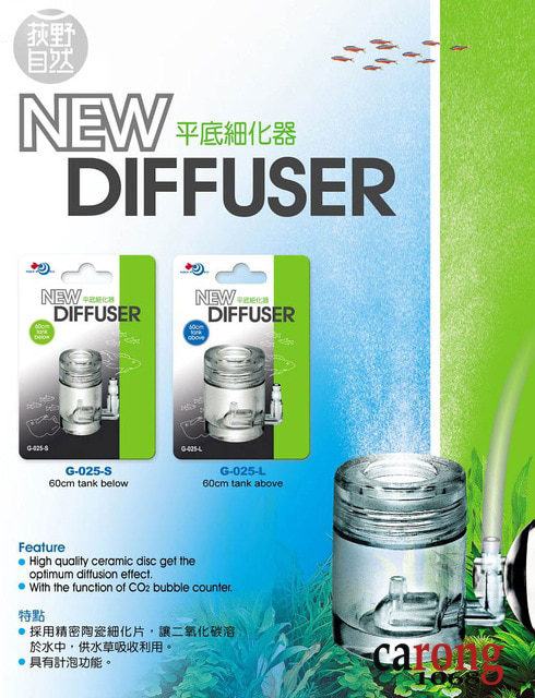 CO2-diffuser-atomizer-bubble-counter-UP-G-025-2-in-1-aquarium-plant-tank
